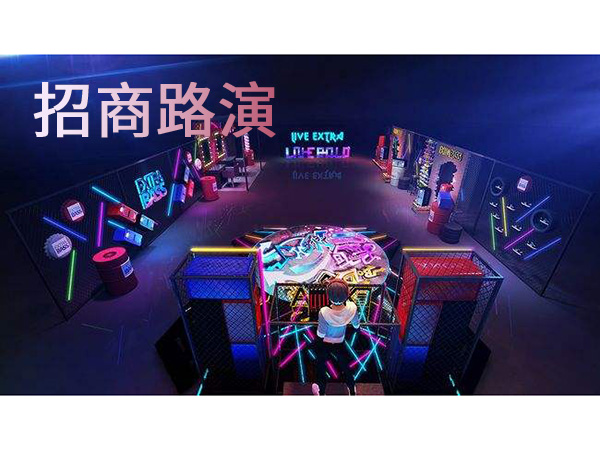 招商路演